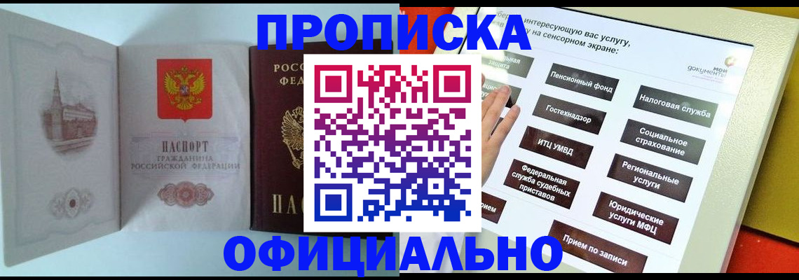 временная регистрация для всех в Ростове-на-Дону