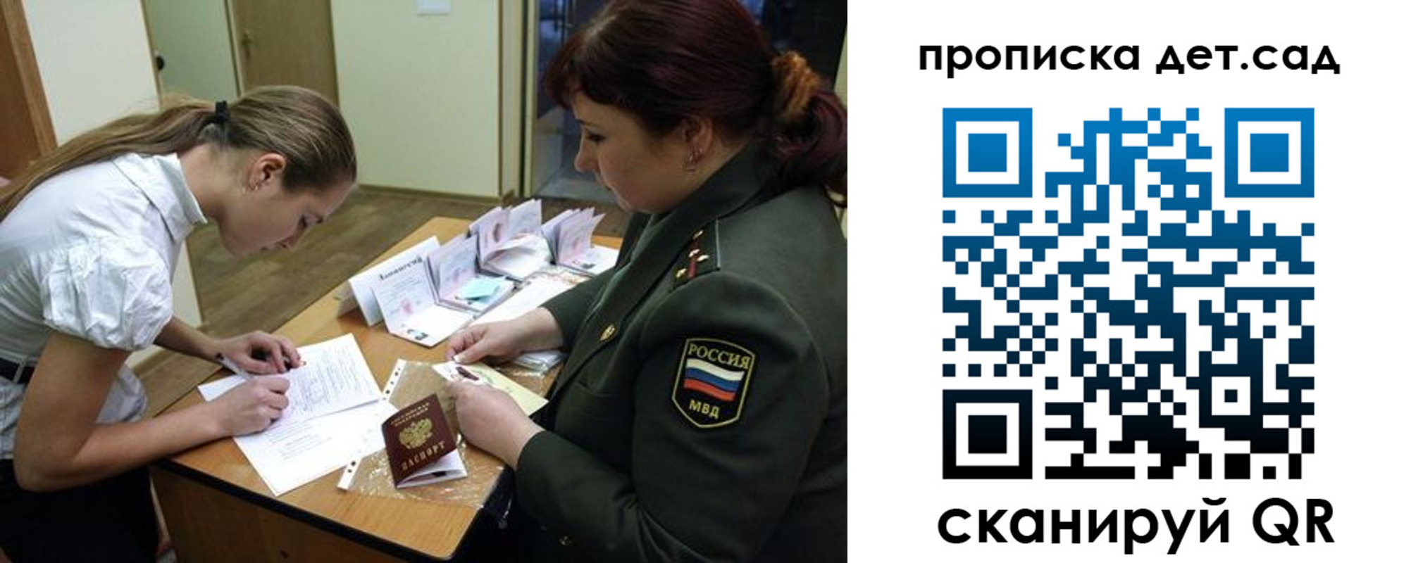 временная регистрация недорого в Ростове-на-Дону