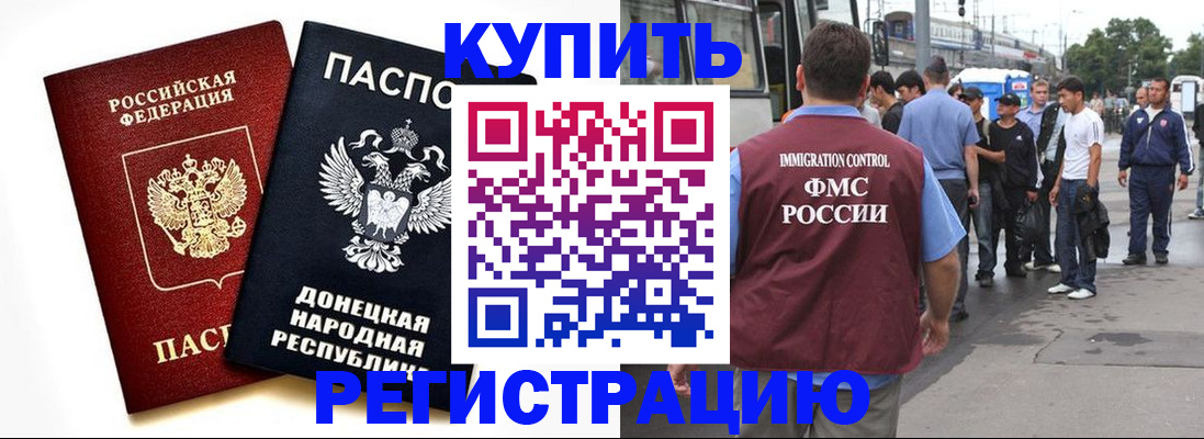 временная регистрация недорого в Ростове-на-Дону