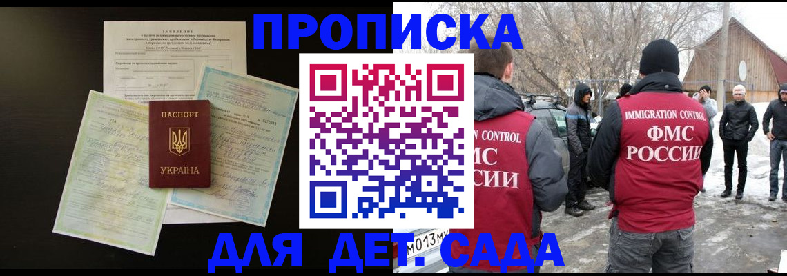 прописка регистрация в Ростове-на-Дону